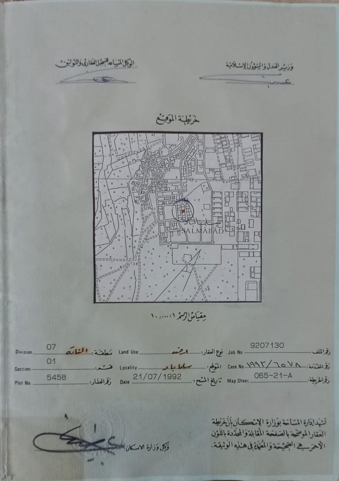 بناية في سلماباد للبــيع